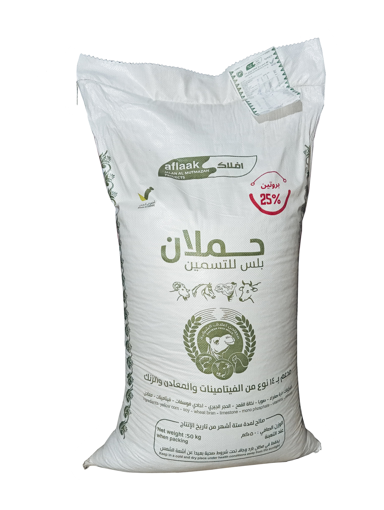 علف تسمين 25%