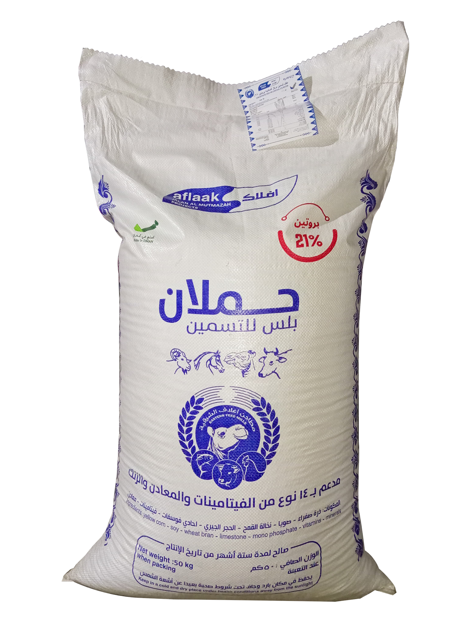 علف تسمين 21%