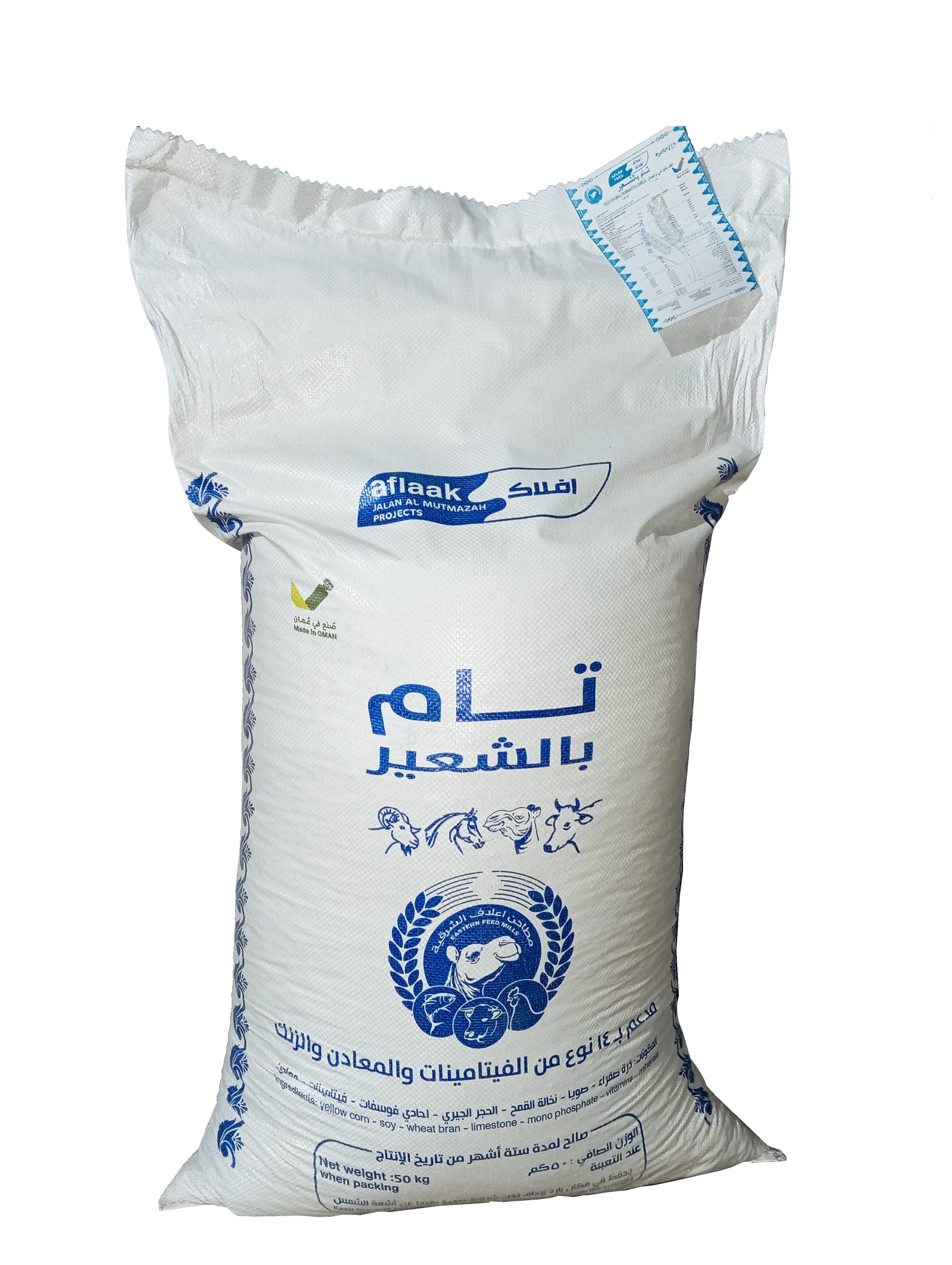 تام بالشعير (علف للمواشي والجمال)